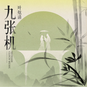 欲梦小葡萄是什么
